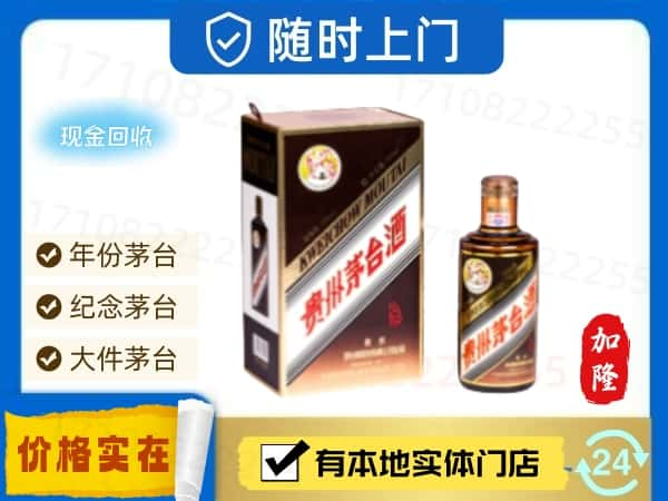 益阳市回收珍品茅台酒空瓶